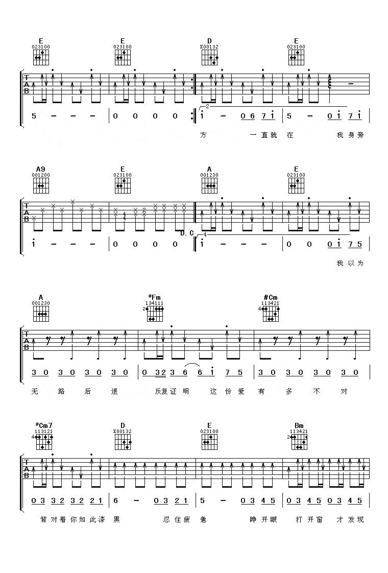 《逆光吉他谱》_孙燕姿_A调_吉他图片谱4张 图3