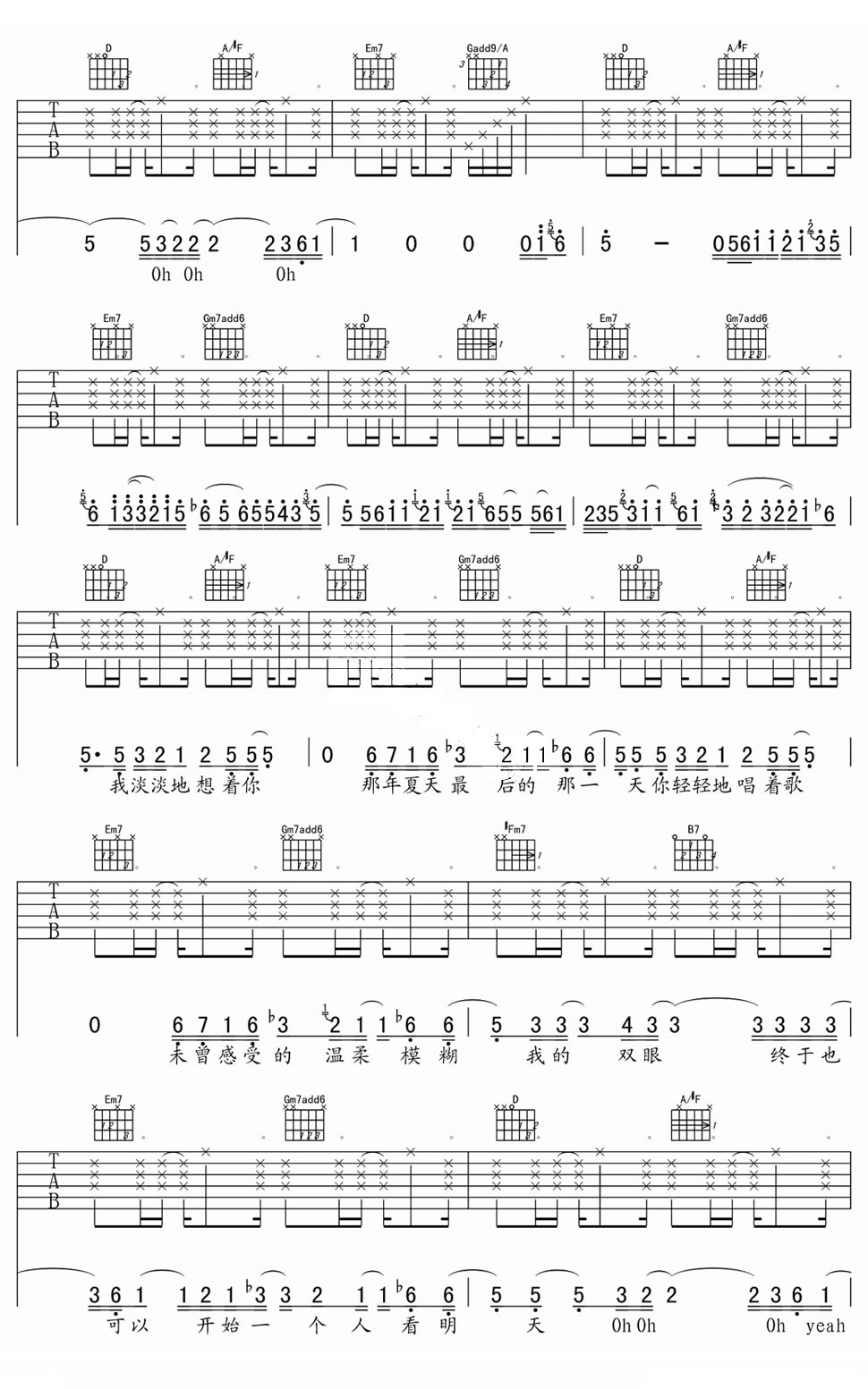 《一样的夏天吉他谱》_郭兴_孙燕姿_D调弹唱六线谱_D调_吉他图片谱2张 图2
