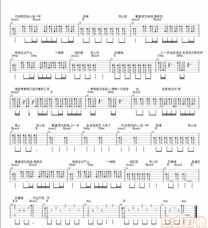 《微加幸福吉他谱》_郁可唯_和弦谱_E调_吉他图片谱3张 图3