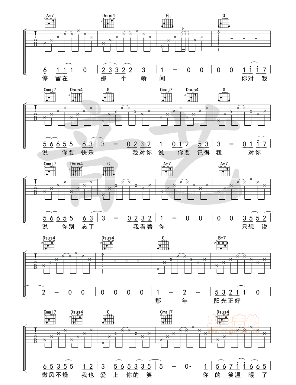 《年少的你吉他谱》_钟易轩_G调_吉他图片谱3张 图2