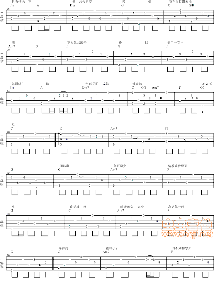 《不如不见吉他谱》_陈奕迅_和弦_吉他图片谱3张 图2