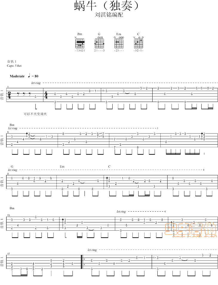 《蜗牛吉他谱》_周杰伦_指弹_吉他图片谱2张 图1