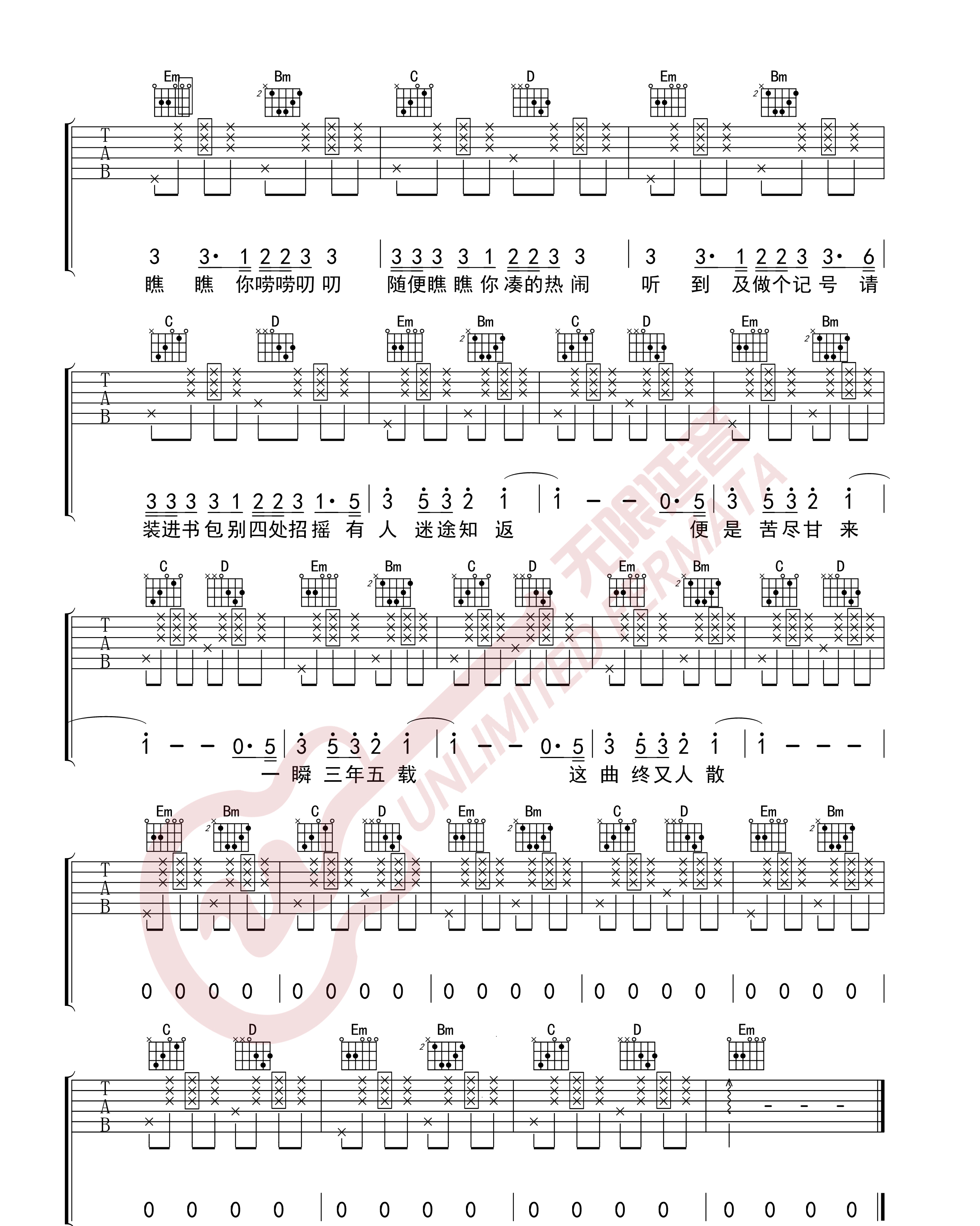 《出山吉他谱》_BachBeats_花粥_图片谱完整版_A调_吉他图片谱3张 图3