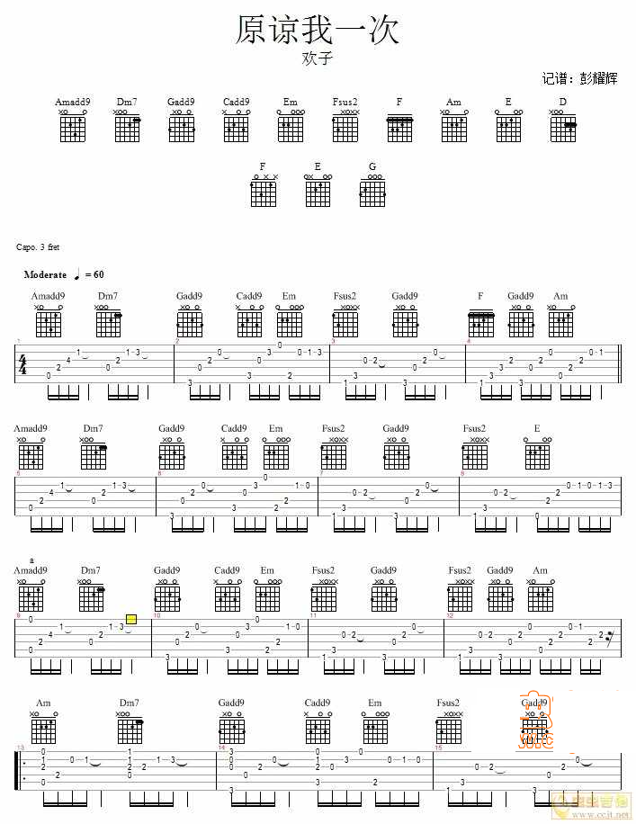 《原谅我一次吉他谱》_欢子_独奏_吉他图片谱3张 图1