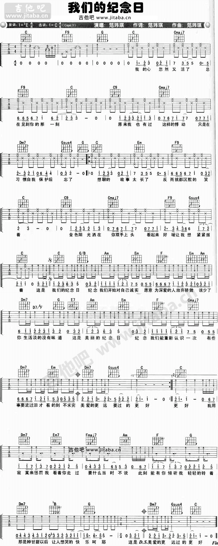 《我们的纪念日吉他谱》_范玮琪_C调_吉他图片谱1张 图1
