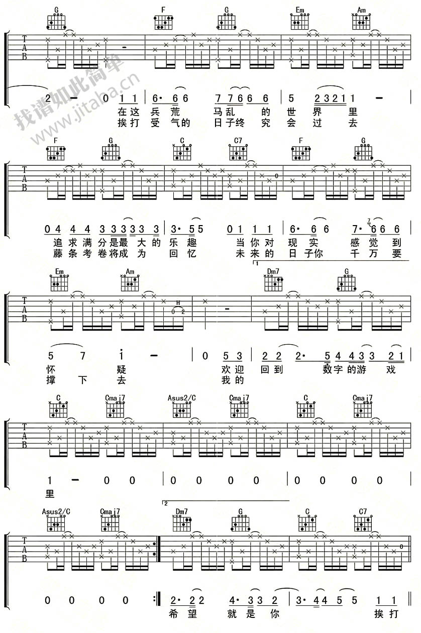 《老师的话吉他谱》_陈绮贞_B调_吉他图片谱3张 图2