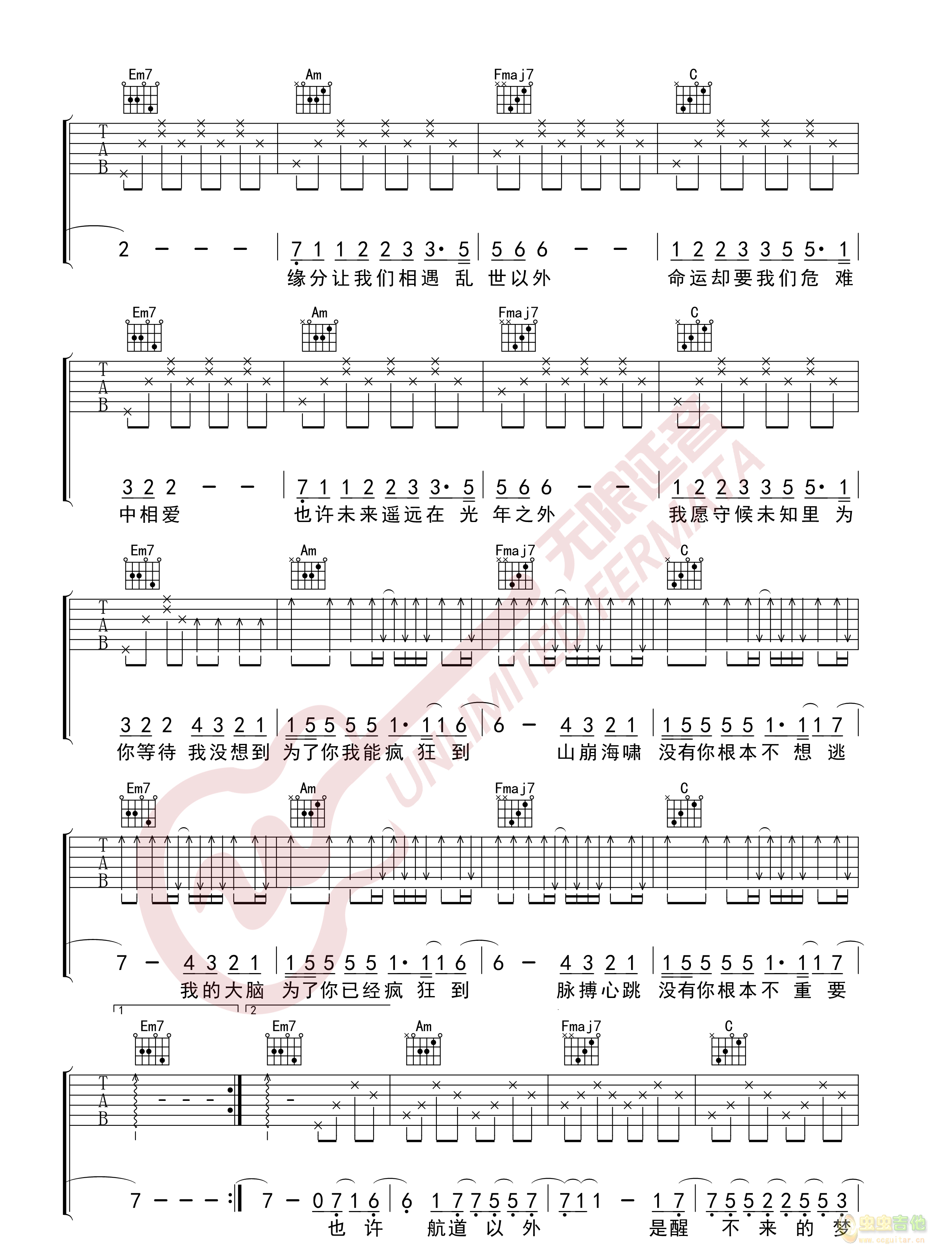 《光年之外吉他谱》_邓紫棋_E调_吉他图片谱3张 图2