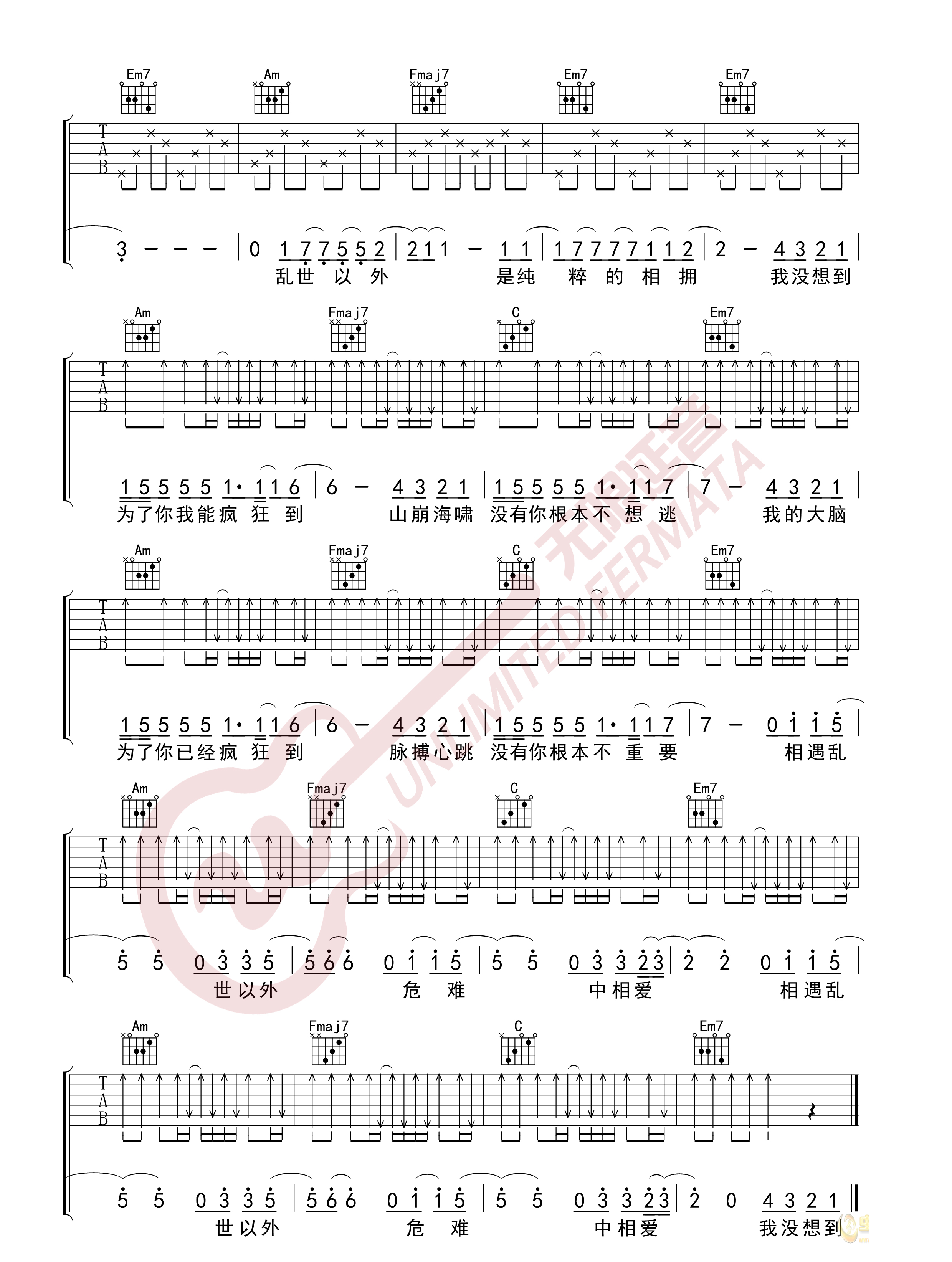 《光年之外吉他谱》_邓紫棋_E调_吉他图片谱3张 图3