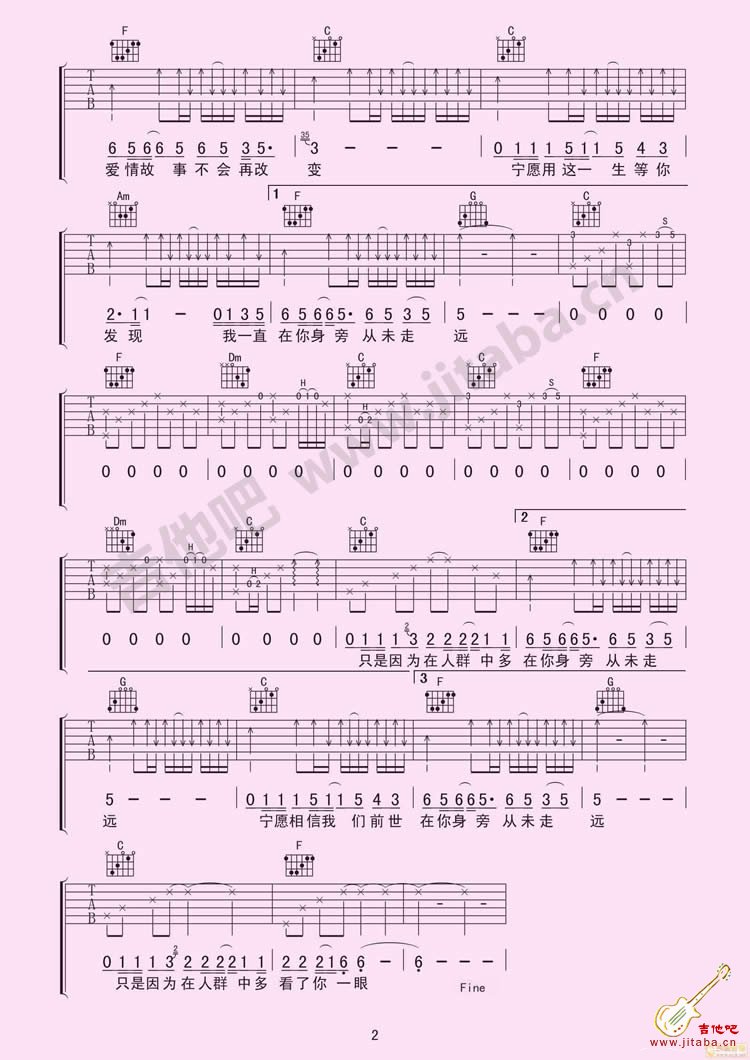 《传奇吉他谱》_王菲_C调_吉他图片谱2张 图2