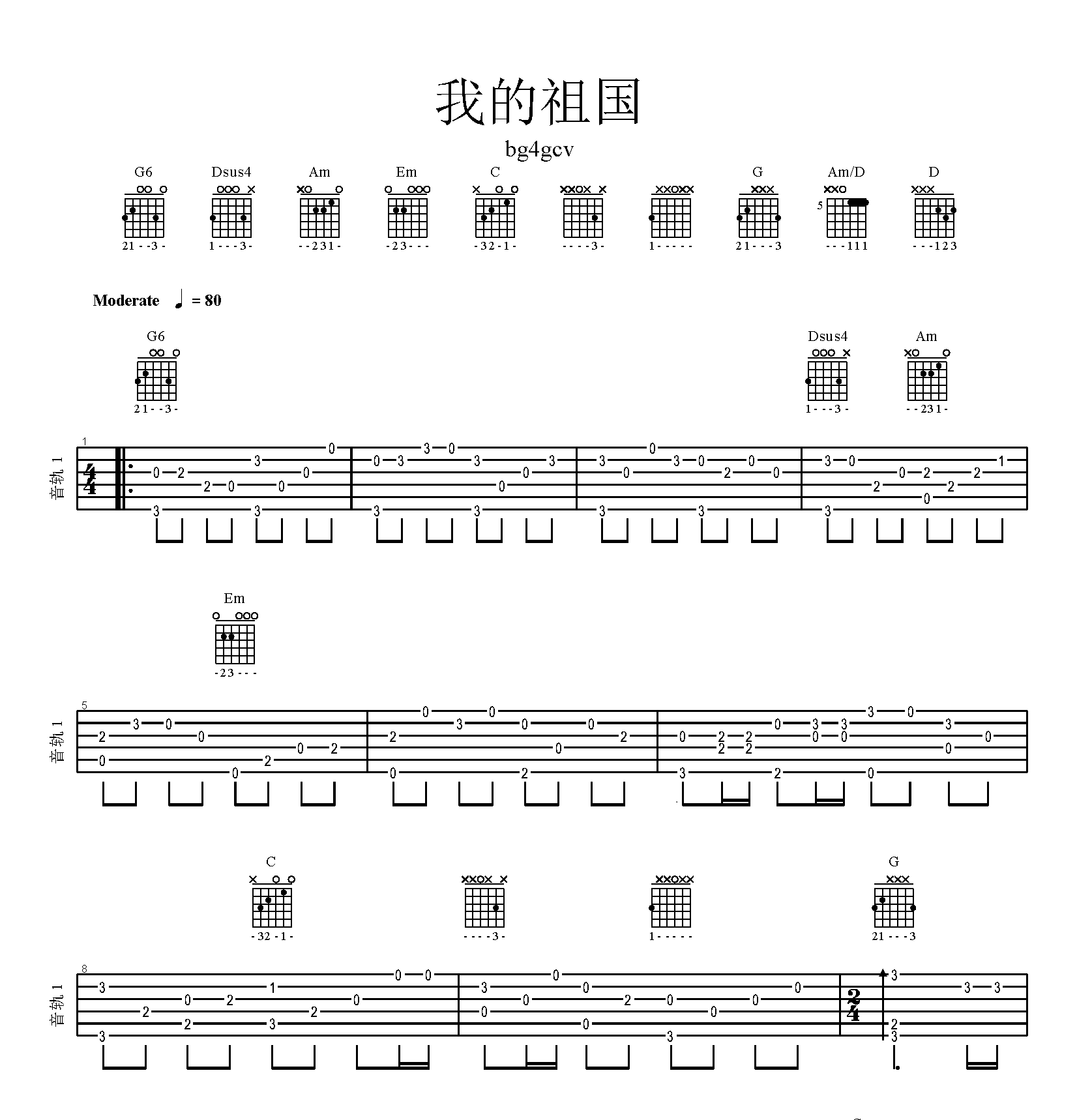 《我的祖国吉他谱》_郭兰英_吉他图片谱2张 图1