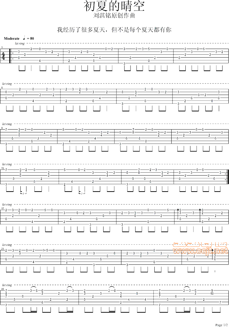 《初夏的晴空吉他谱》_南征北战NZBZ_吉他图片谱2张 图1
