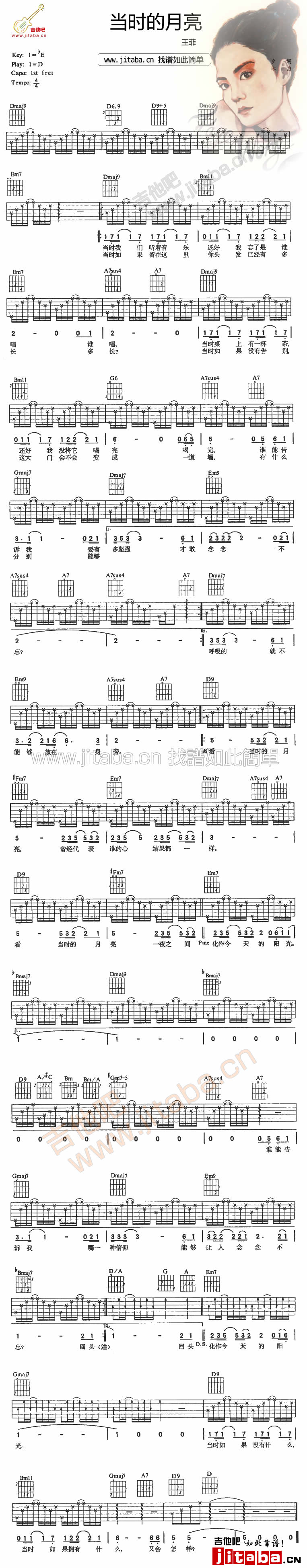 《当时的月亮吉他谱》_王菲_W调_吉他图片谱1张 图1