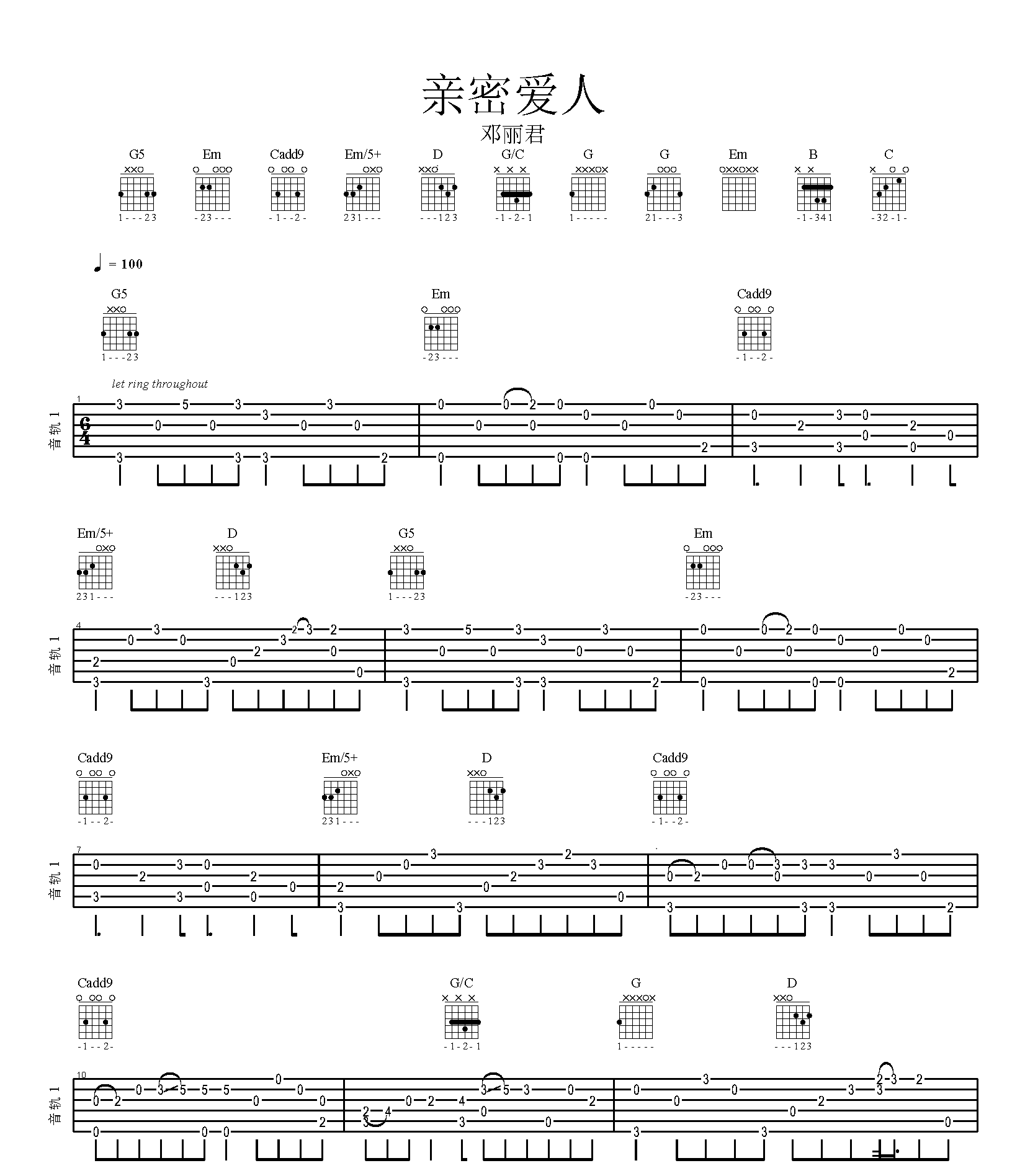 梅艳芳160亲密爱人吉他谱