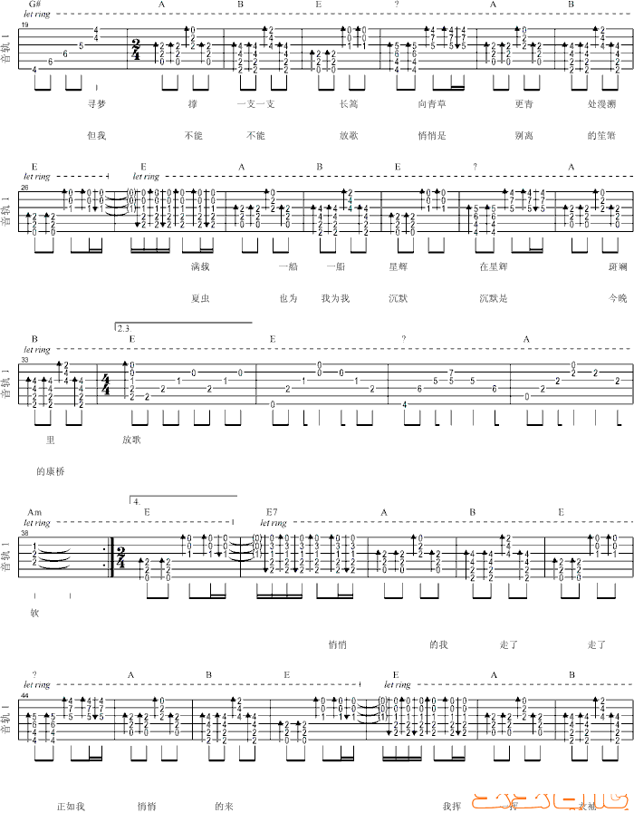再别康桥吉他谱图片