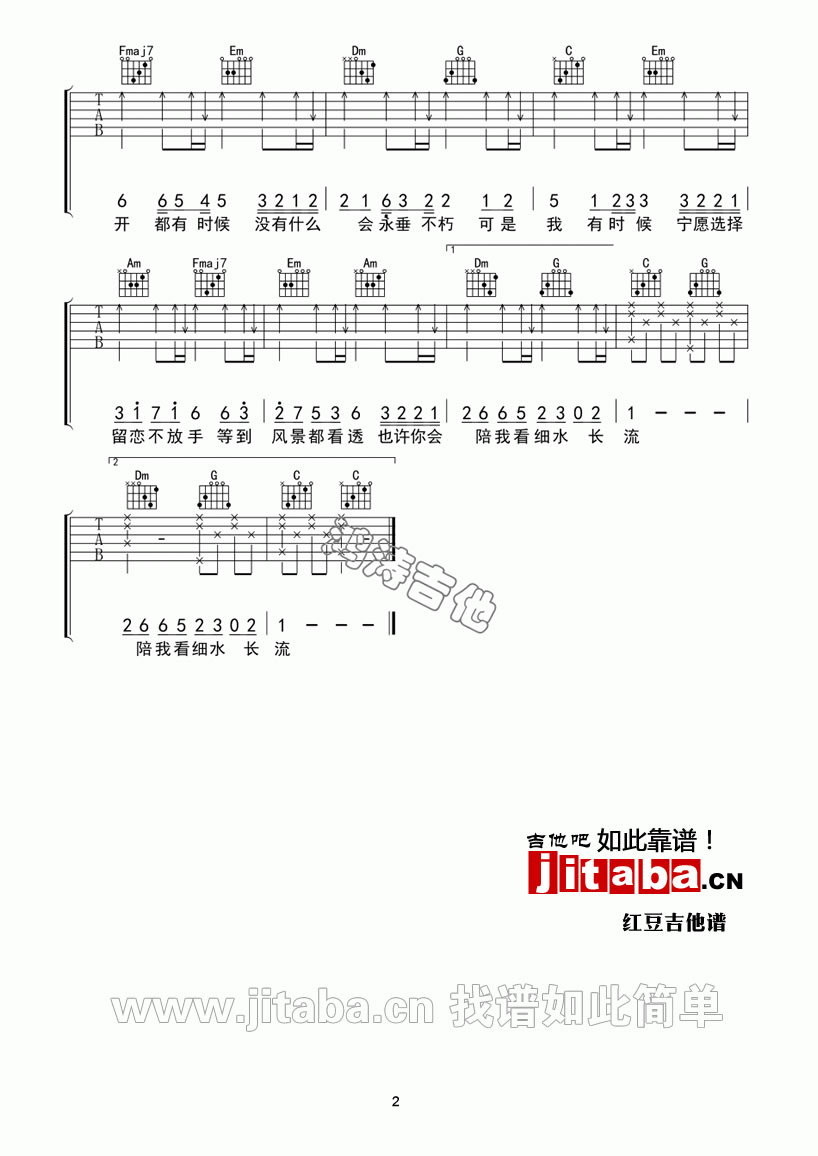 《红豆吉他谱》_欧阳怡华_C调_吉他图片谱2张 图2