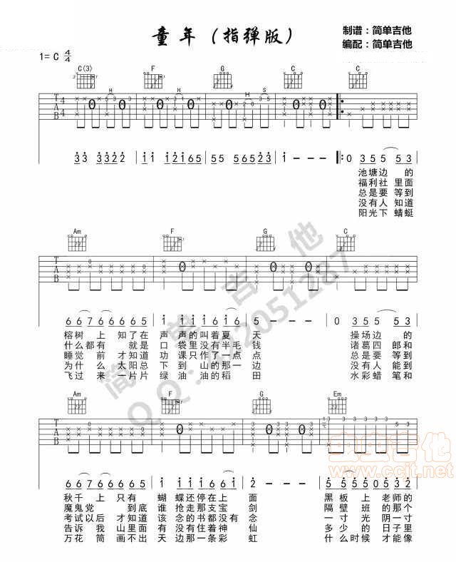 《童年吉他谱》_卓依婷_C调_吉他图片谱2张 图1