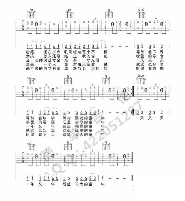 《童年吉他谱》_卓依婷_C调_吉他图片谱2张 图2