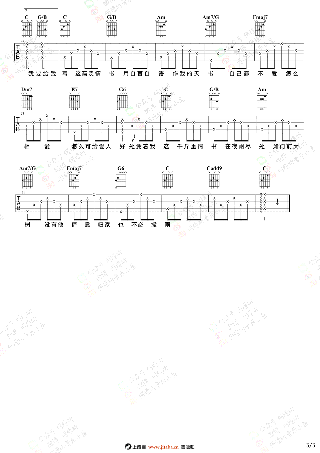 《给自己的情书吉他谱》_王菲_C调_吉他图片谱2张 图2