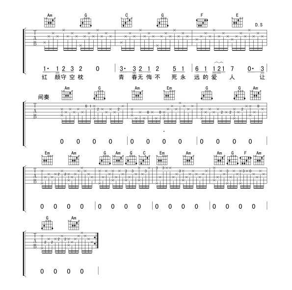 《追梦人吉他谱》_罗大佑_G调_吉他图片谱2张 图2