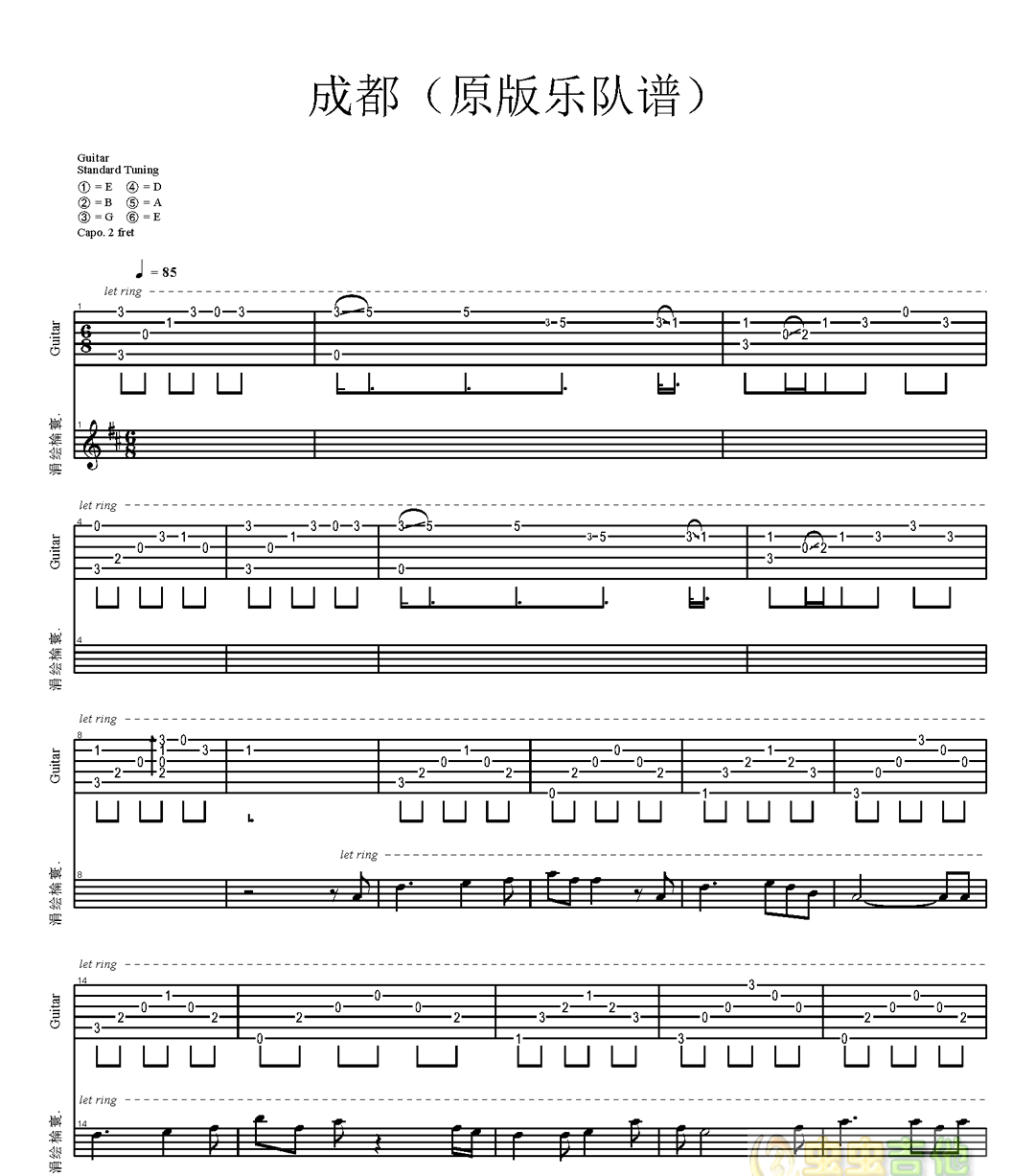 成都吉他谱(PDF谱,独奏)_罗翔(Steven law)