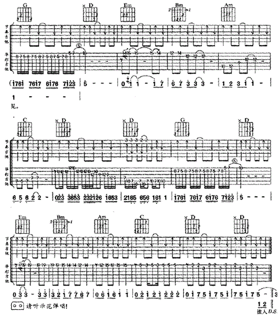 《不再犹豫吉他谱》_BEYOND_G调_吉他图片谱3张 图3