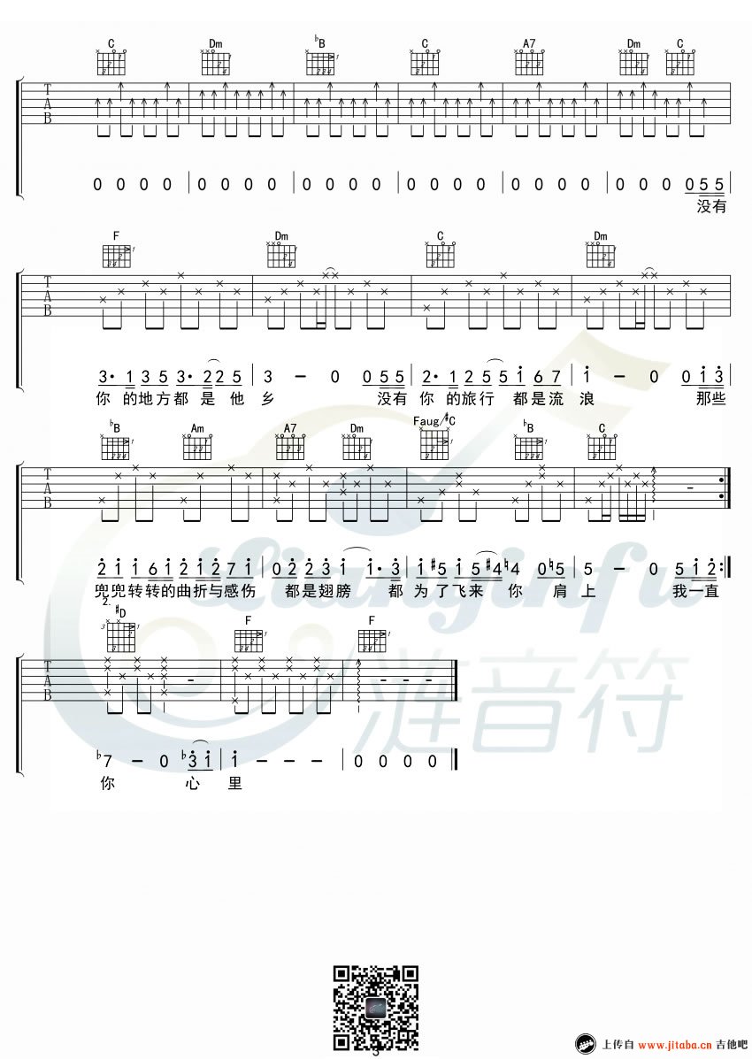 《你在终点等我吉他谱》_王菲_G调_吉他图片谱3张 图3