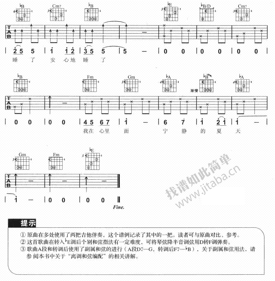 《宁夏吉他谱》_梁静茹_C调_吉他图片谱4张 图4