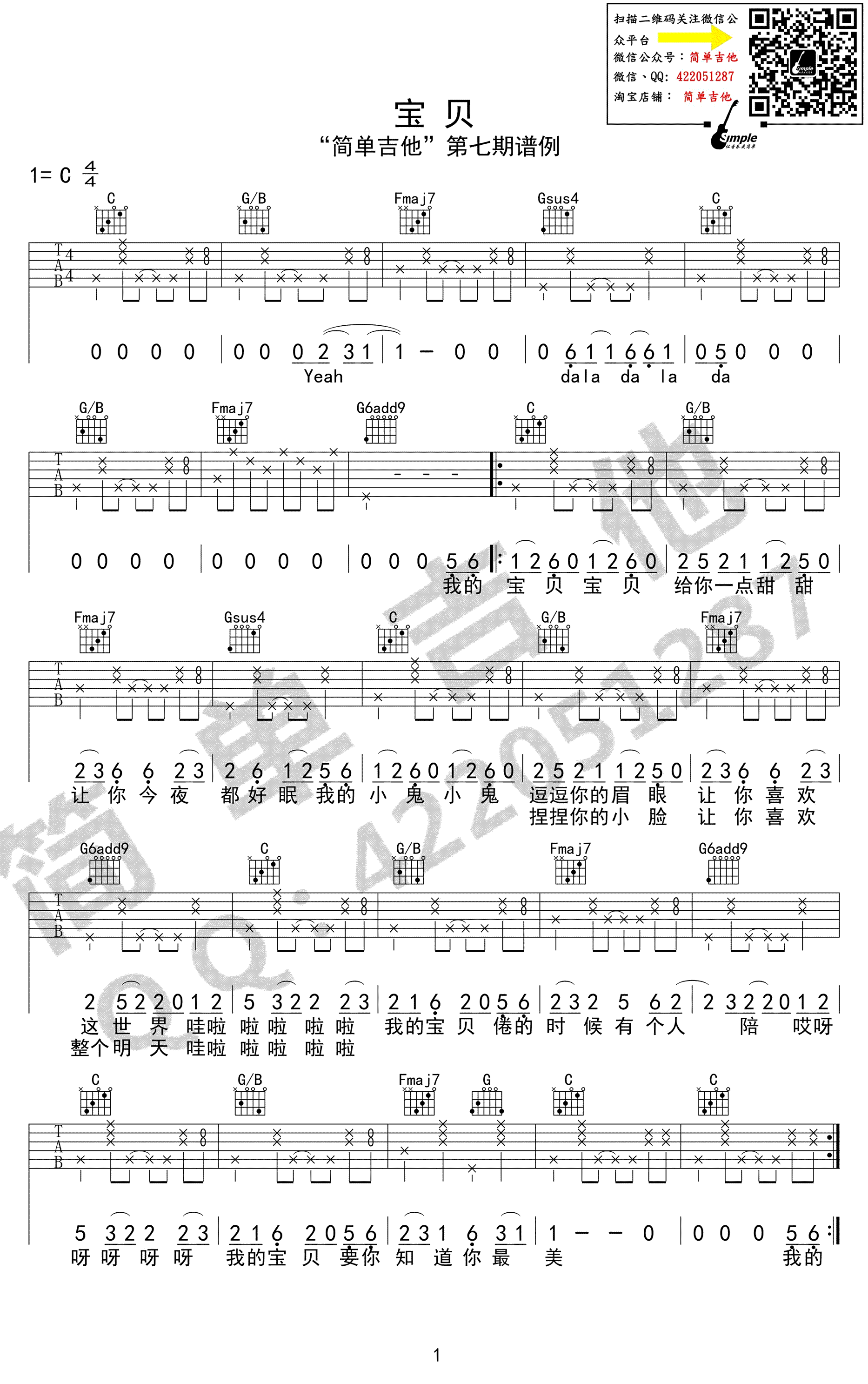 无尽空虚吉他谱 - 虫虫吉他谱免费下载 - 虫虫吉他