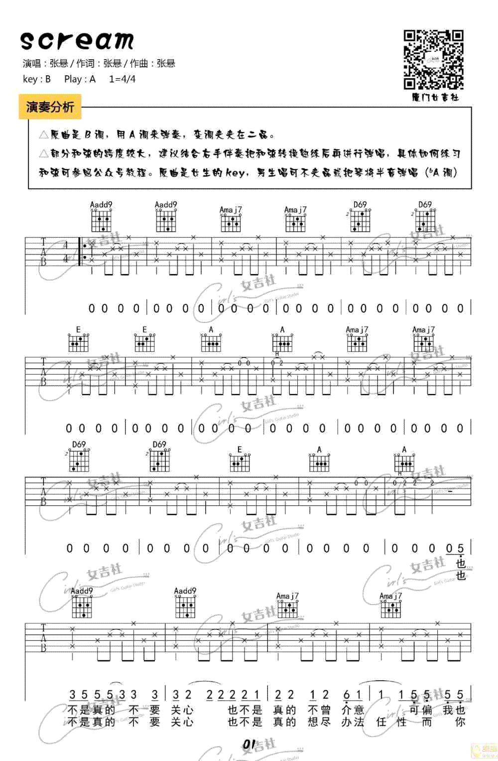 《Scream吉他谱》_Usher_B调_吉他图片谱2张 图1