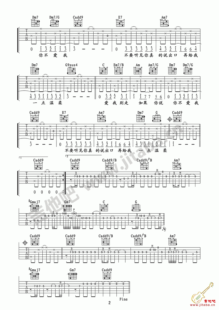 《爱我别走吉他谱》_张震岳_C调_吉他图片谱2张 图2