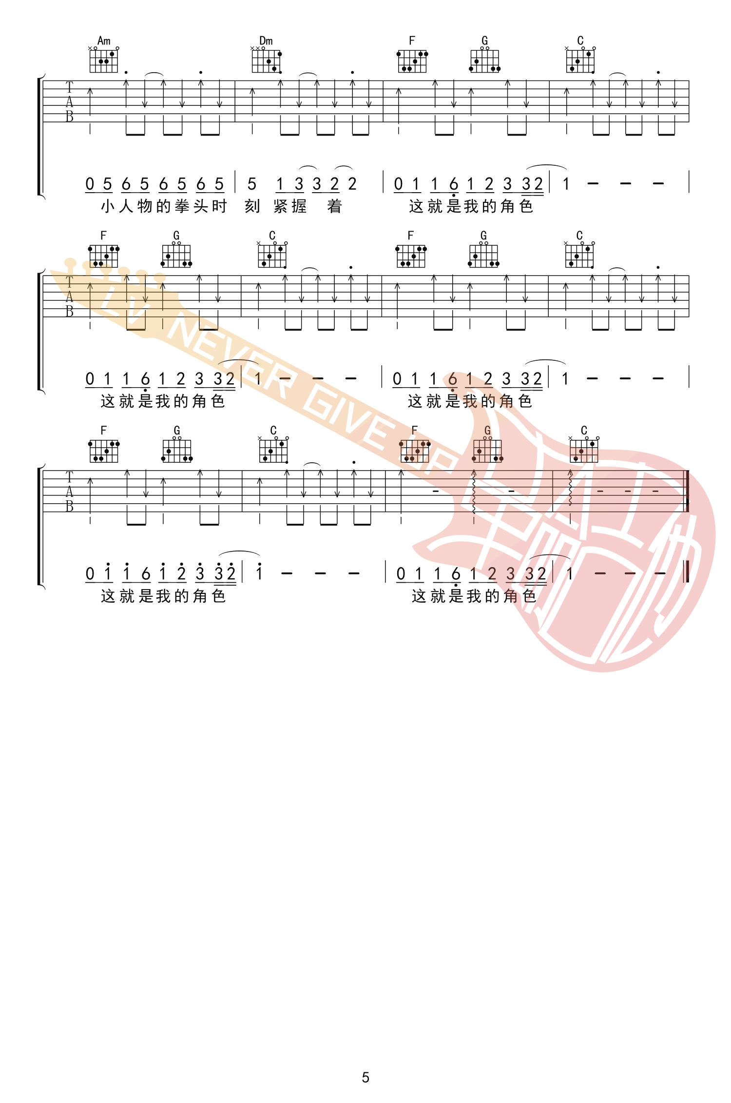 《小人物吉他谱》_赵雷_C调_吉他图片谱6张 图6