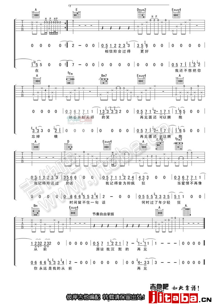 《好好说再见吉他谱》_关诗敏、陶喆_B调_吉他图片谱3张 图3