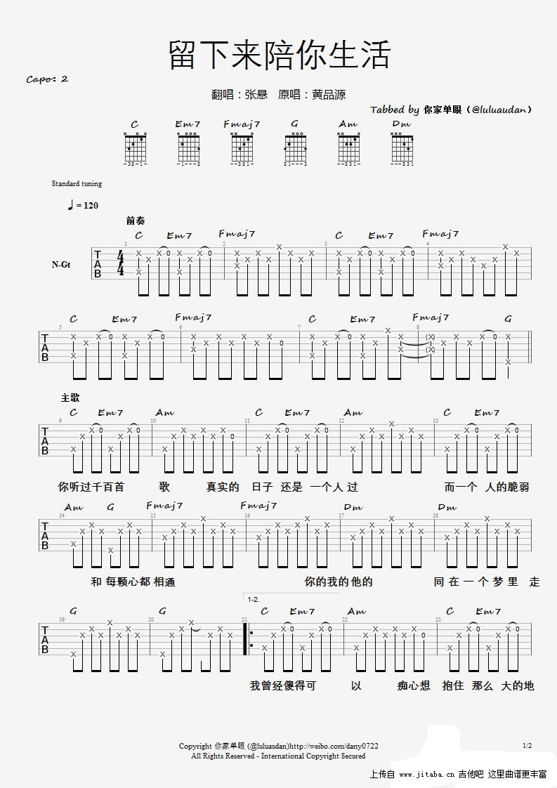 《留下来陪你生活吉他谱》_张悬_C调_吉他图片谱2张 图1