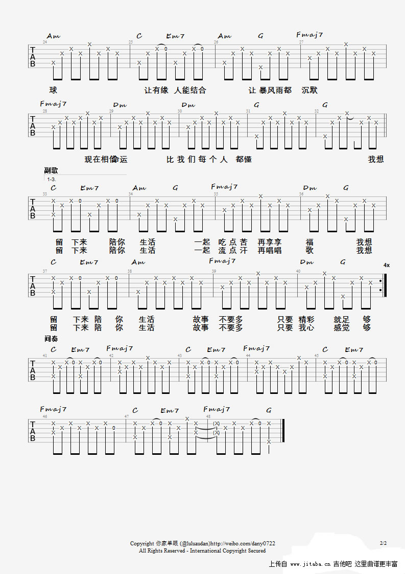 《留下来陪你生活吉他谱》_张悬_C调_吉他图片谱2张 图2