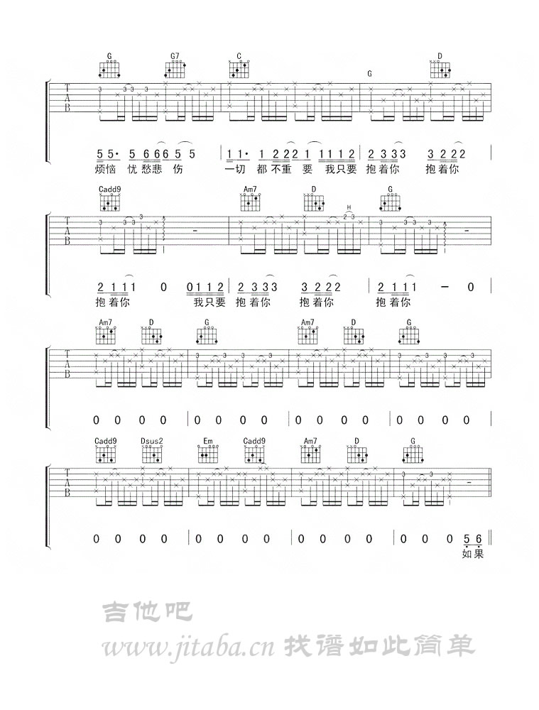 《抱着你吉他谱》_张震岳_G调_吉他图片谱2张 图2