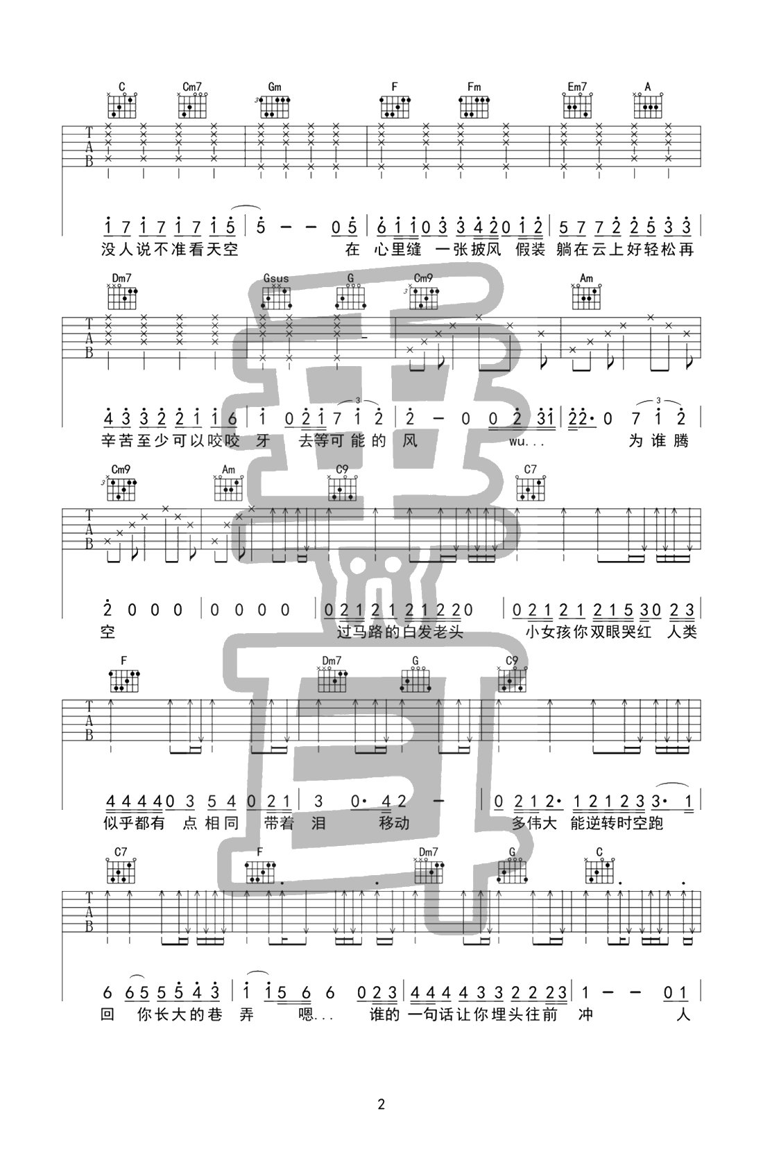 《披风吉他谱》_陈奕迅__C调弹唱谱_《披风吉他谱》_陈奕迅六线谱_图片谱_C调_吉他图片谱4张 图2