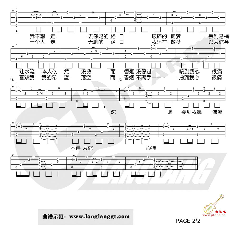 《路口吉他谱》_张震岳_A调_吉他图片谱2张 图2