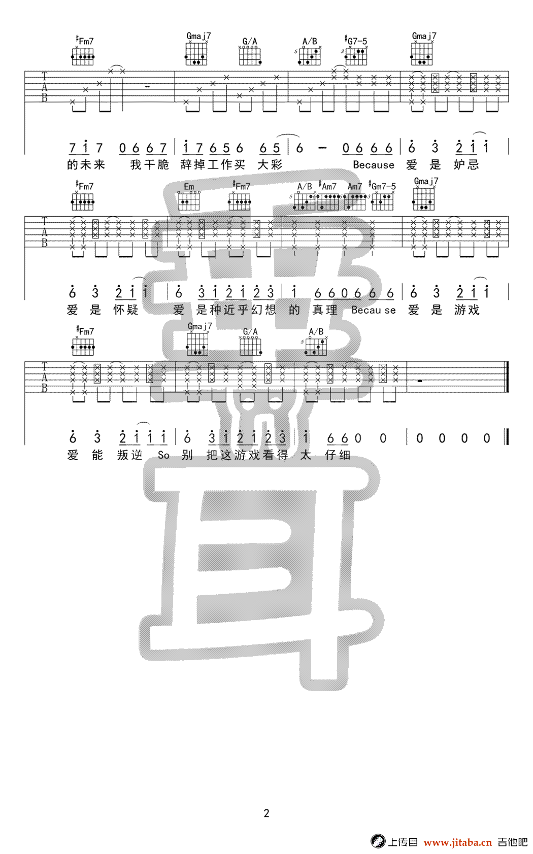 《爱是怀疑吉他谱》_陈奕迅__Funk版本弹唱谱_六线谱_E调_吉他图片谱2张 图2