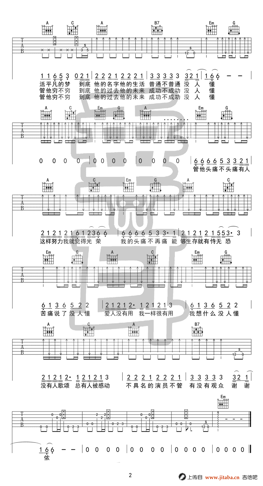 《谢谢侬吉他谱》_陈奕迅__G调弹唱谱_图片谱_G调_吉他图片谱2张 图2