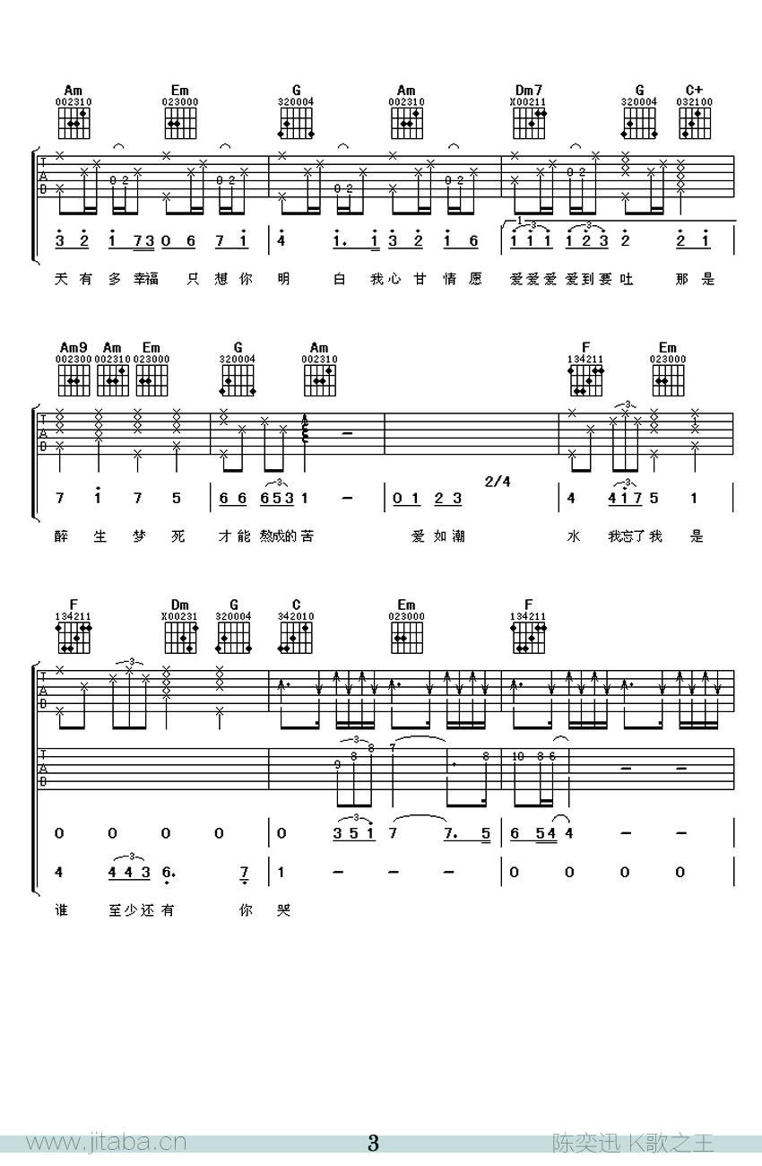 《K歌之王吉他谱》_陈奕迅__C调弹唱谱_完整版_C调_吉他图片谱3张 图3