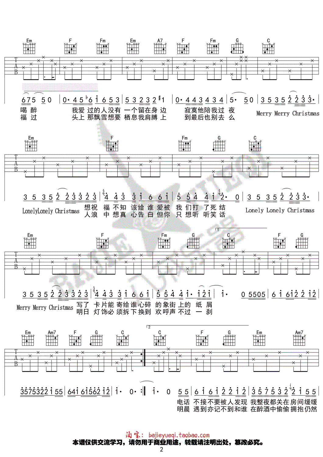 《Lonely Christmas吉他谱》_陈奕迅_C调_吉他图片谱3张 图2