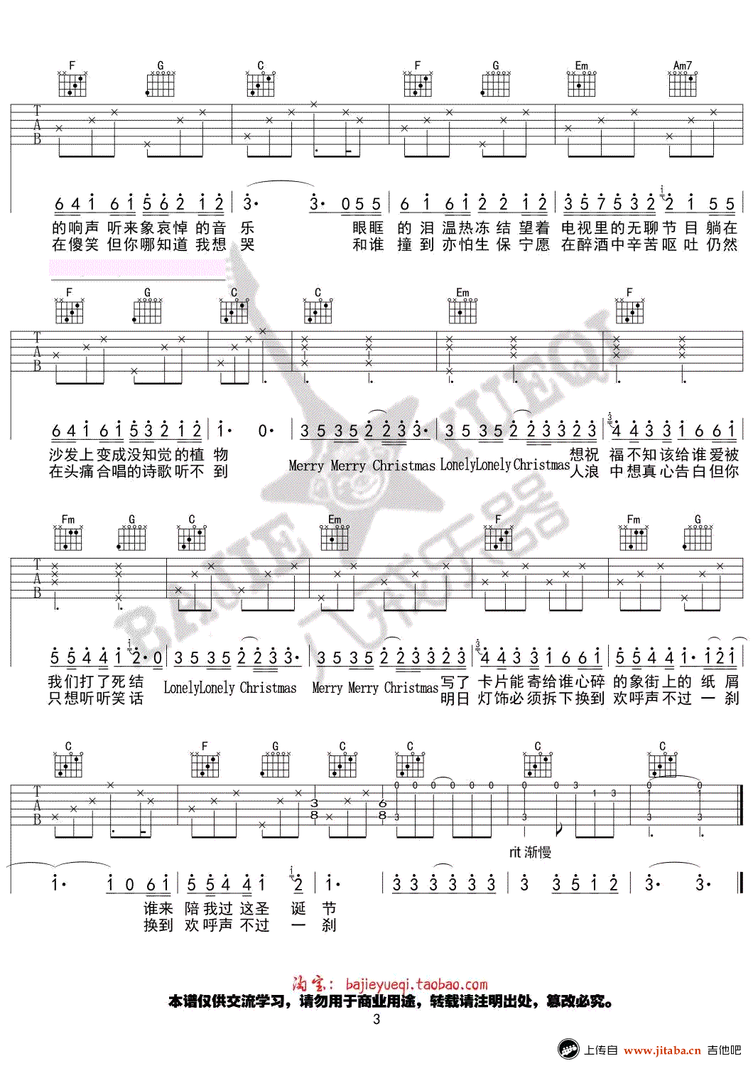 《Lonely Christmas吉他谱》_陈奕迅_C调_吉他图片谱3张 图3