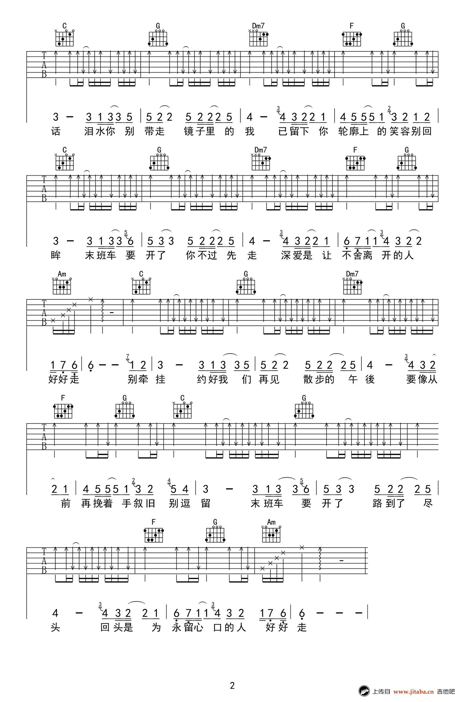 《末班车吉他谱》_林俊杰_吉他图片谱2张 图2