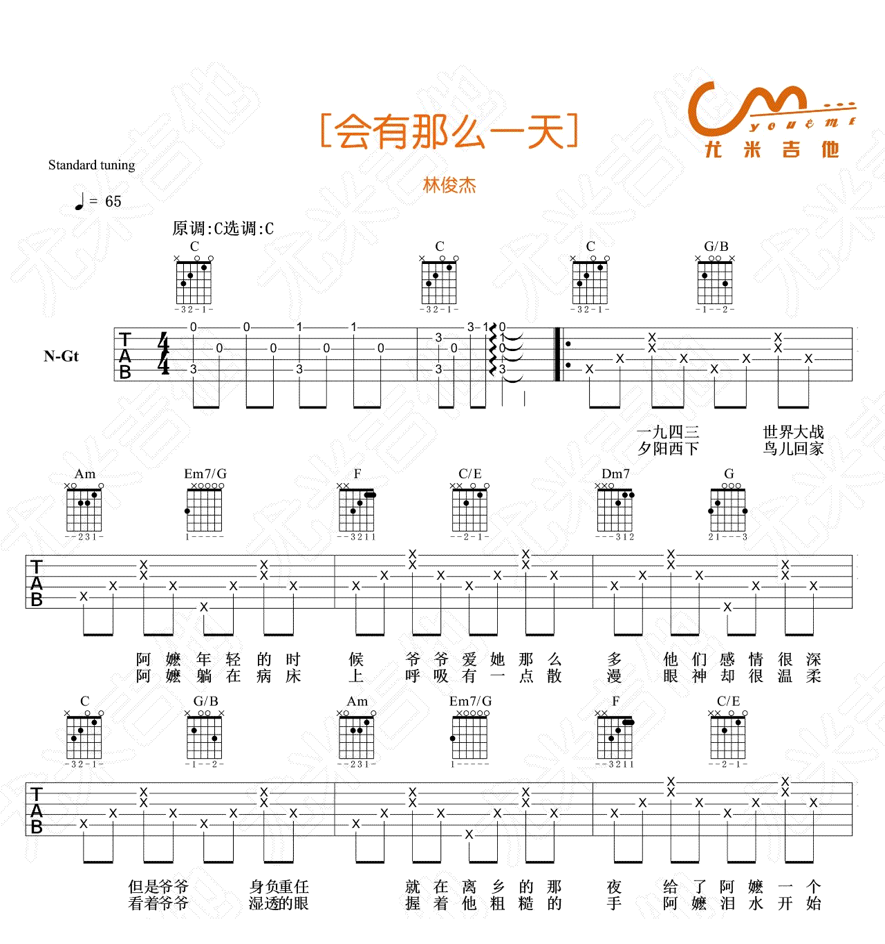 《会有那么一天吉他谱》_林俊杰__C调六线谱_C调_吉他图片谱2张 图1