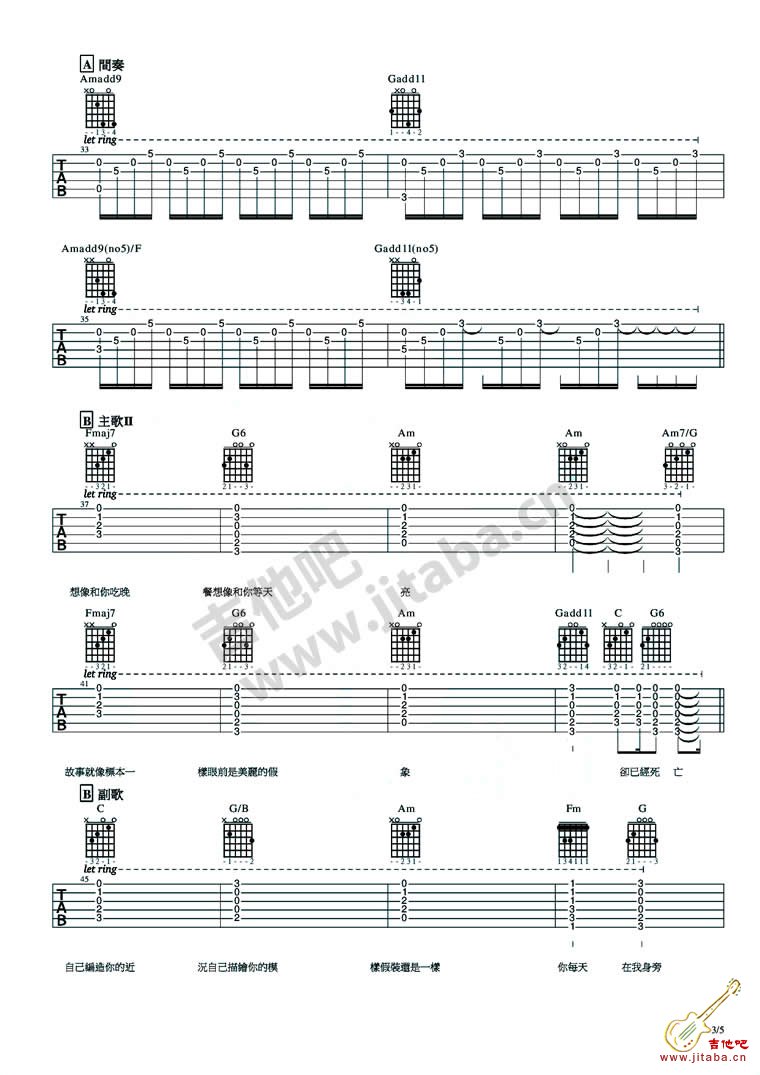 《不存在的情人(完整版图)-好听吉他谱》_林俊杰_吉他图片谱5张 图3