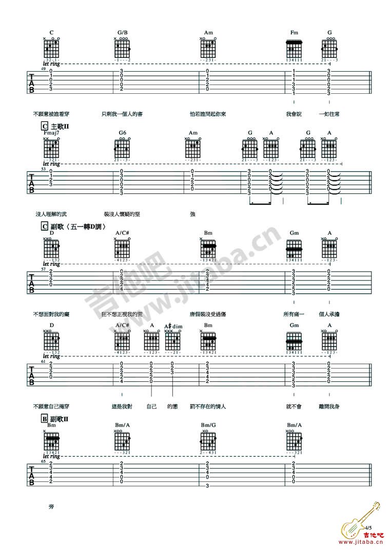 《不存在的情人(完整版图)-好听吉他谱》_林俊杰_吉他图片谱5张 图4