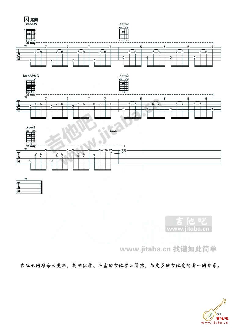 《不存在的情人(完整版图)-好听吉他谱》_林俊杰_吉他图片谱5张 图5