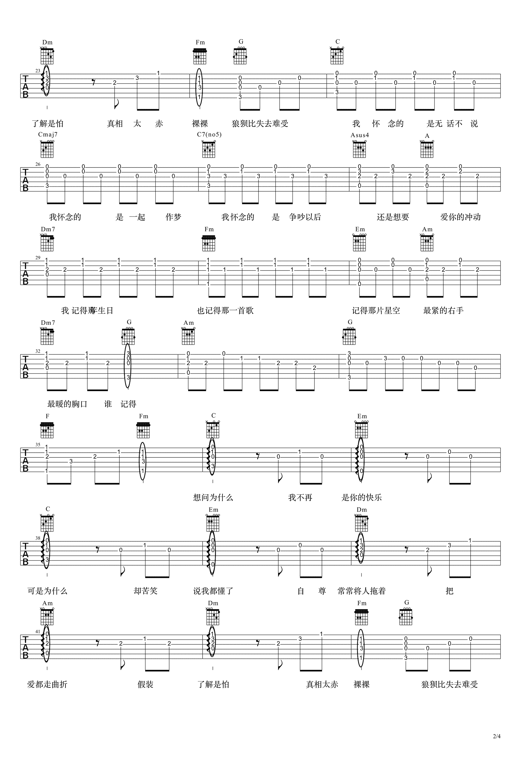 《我怀念的吉他谱》_孙燕姿_林俊杰_高清弹唱谱_图片谱高清版好听_吉他图片谱4张 图2