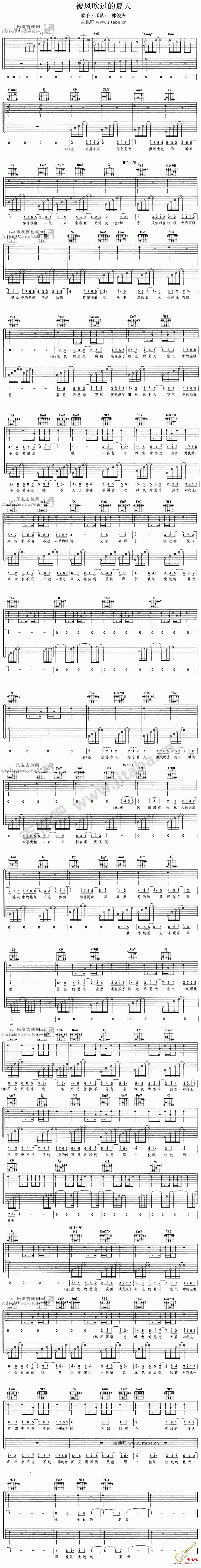 《被风吹过的夏天 林俊杰六线谱吉他谱》_金莎、林俊杰_吉他图片谱1张 图1