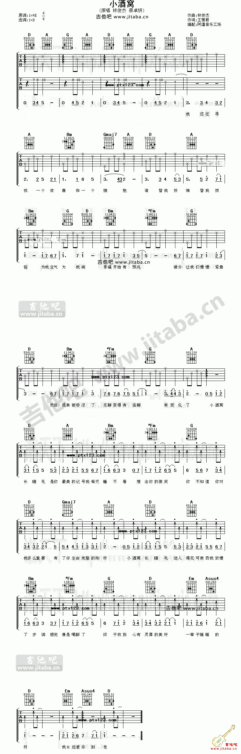 《小酒窝 的图 林俊杰吉他弹唱谱吉他谱》_蔡卓妍、林俊杰_吉他图片谱1张 图1